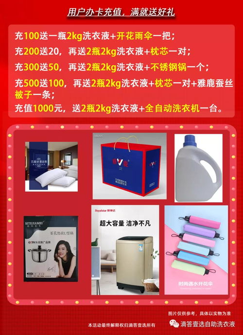 小成本撬动大未来 超低风险创业，从滴答壹选共享洗衣液开始