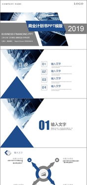 金融创业投资计划演讲活动论坛总结计划汇报商务工作动态PPT模板下载